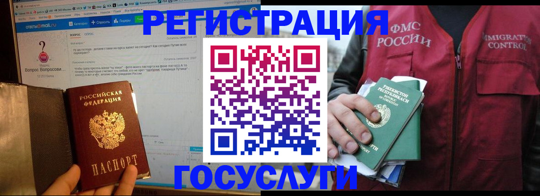 прописка законно в Наволоках