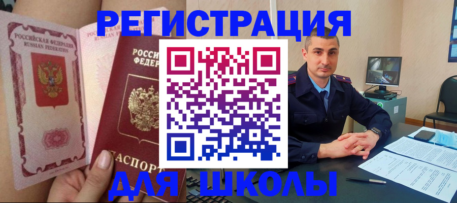 прописка в Наволоках