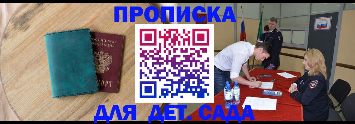 прописка в квартире в Наволоках