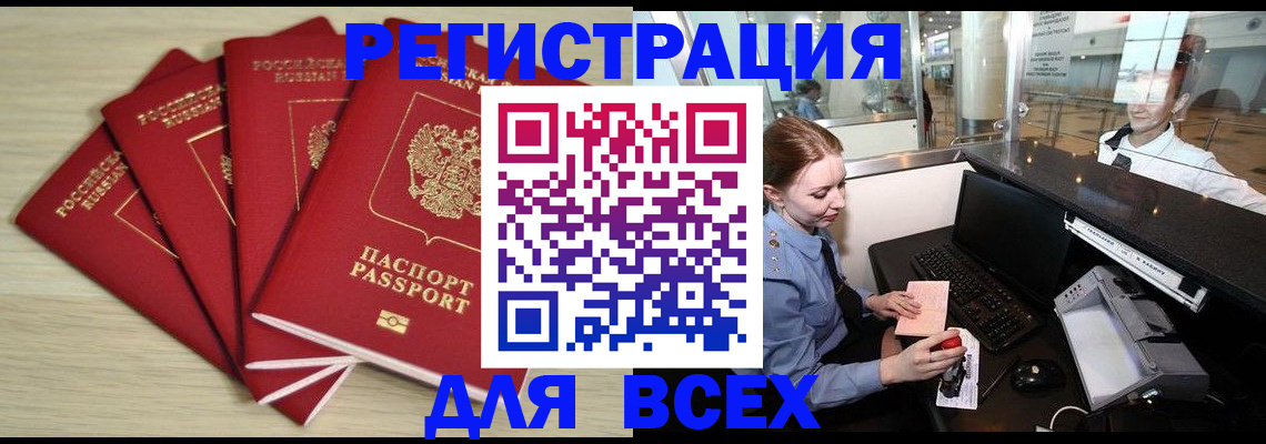 временная регистрация гарантия в Наволоках